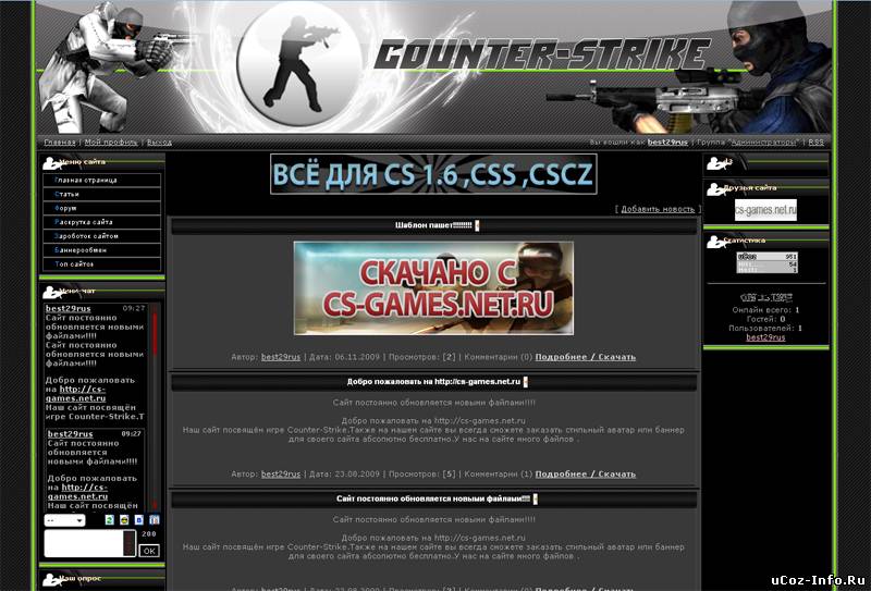 Готовые шаблоны css. CS шаблоны. Шаблон для ucoz CS. CSS сайты. Шаблоны Counter Strike.